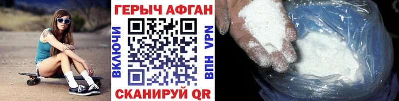 Героин гречка  Купить закладки  Харабали 
