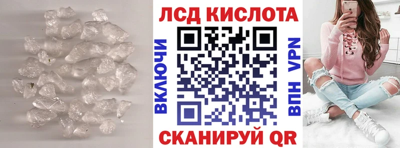 Лсд 25 экстази кислота Харабали