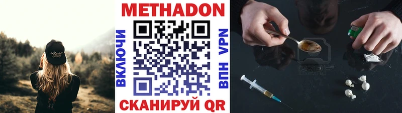 Метадон кристалл  Купить  Харабали 